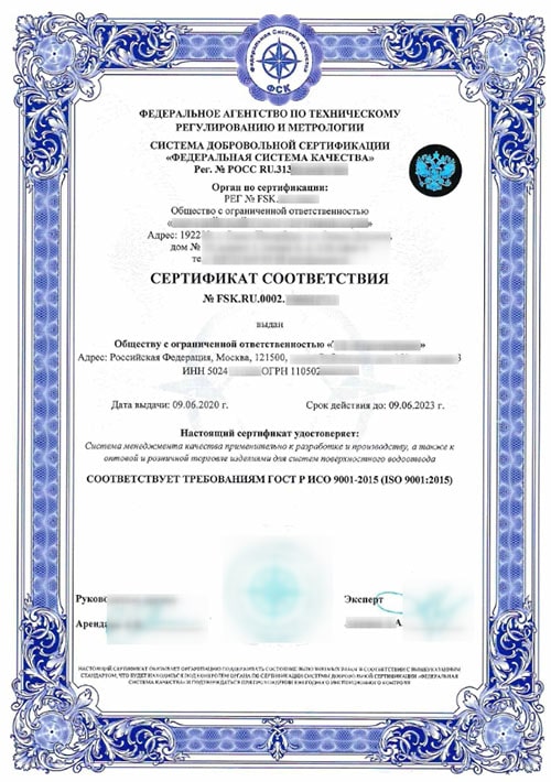 Образец российского сертификата ГОСТ Р ИСО 9001-2015