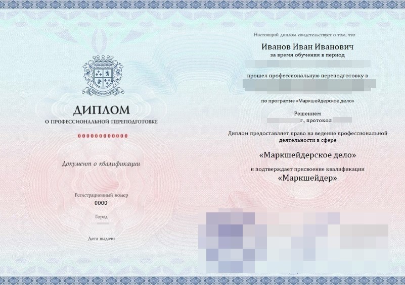 образец диплома по проф переподготовке по маркшейдерскому делу